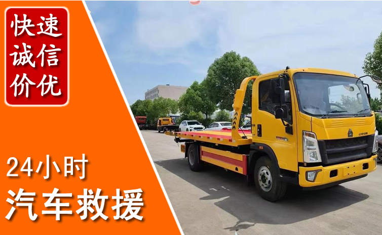 元谋汽车中途送冷却液