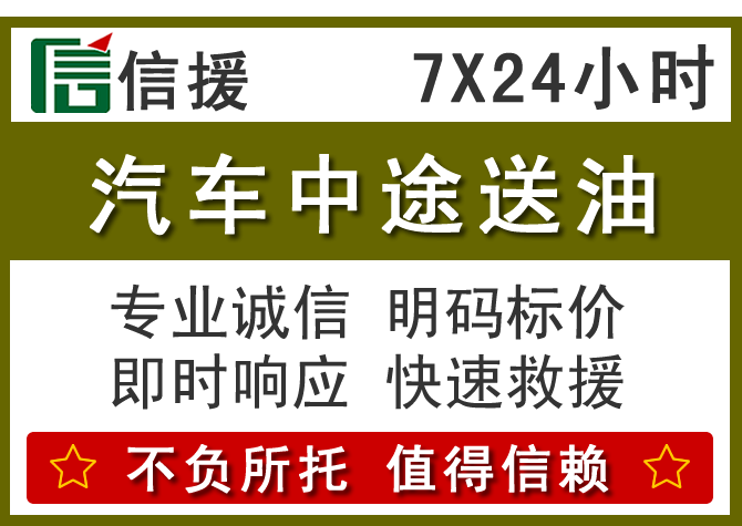 元谋送油.png