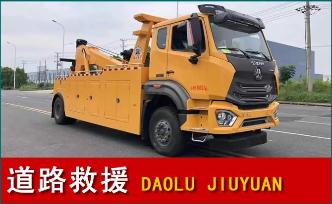 元谋道路救援汽车送水