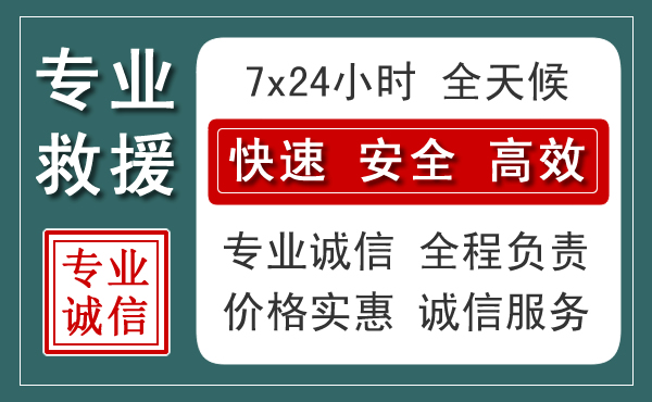 元谋汽车救援送柴油